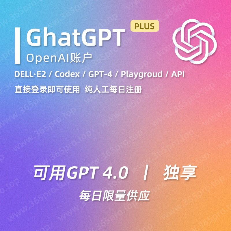 【国外官网ChatGPT Plus】尊贵的ChatGPT PLUS 用户，可在官网登录使用GPT4.0